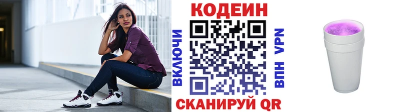 Купить где  Стародуб  Кодеиновый сироп Lean напиток Lean (лин) 