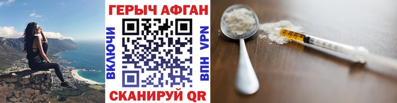 Купить закладки  Стародуб  Героин хмурый 