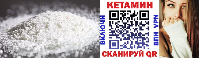 КЕТАМИН ketamine  Купить закладки  Стародуб 