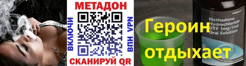 Метадон methadone  Купить  Стародуб 